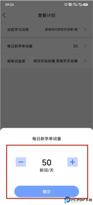 堂堂背单词