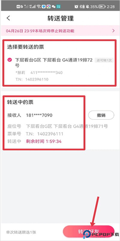 大麦软件