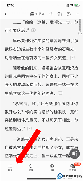 QQ阅读