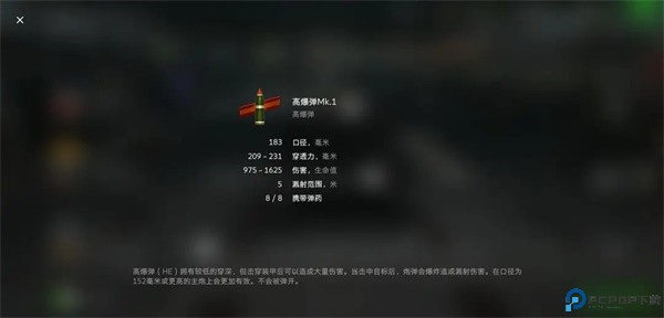 坦克世界闪击战手游