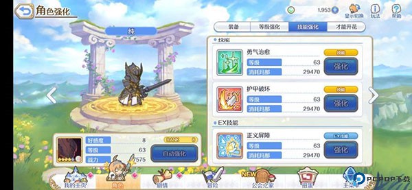 公主连结手游