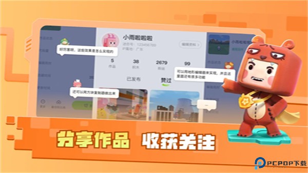 迷你星工场手机版