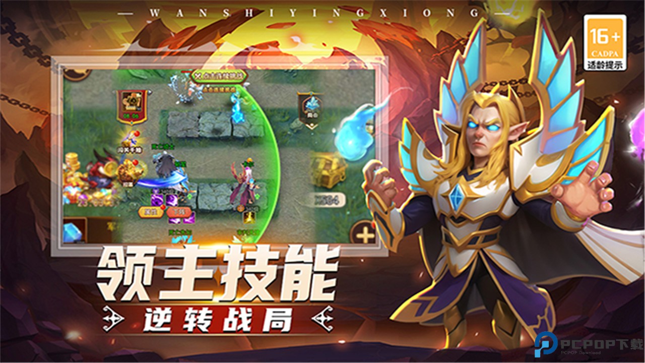 顽石英雄手机版