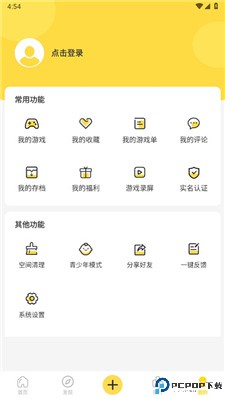 闪玩助手手机版