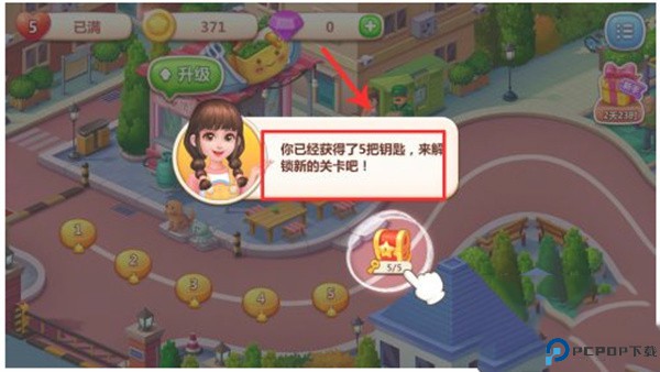 美食小当家手机版