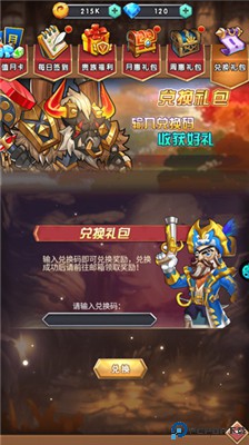 命运战歌手游