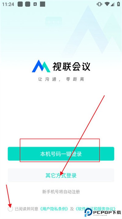 视联会议app