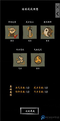 少年侠客手游