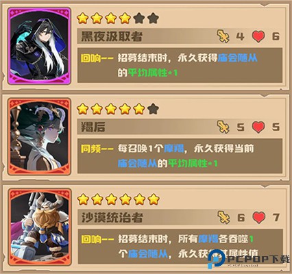 飞卢英雄之巅峰王者手游