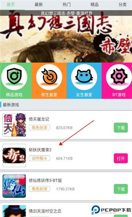 指小游