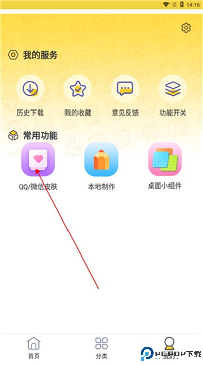 魔幻壁纸主题手机