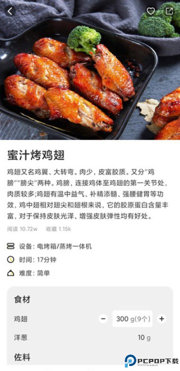 roki智能烹饪app