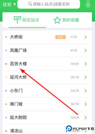 易公交