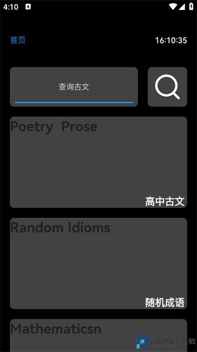 腕上教材
