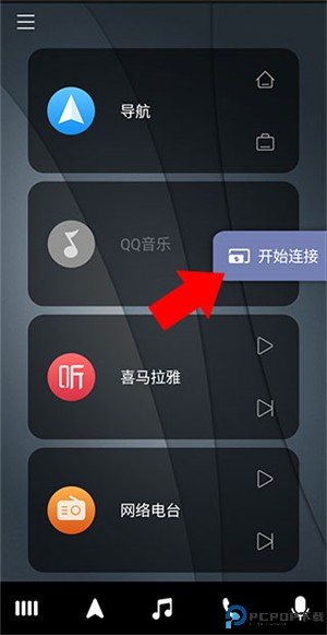 亿连驾驶助手app