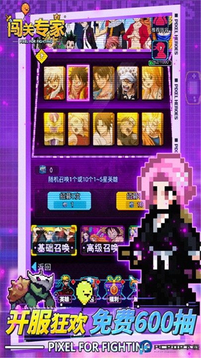 闯关专家手机版