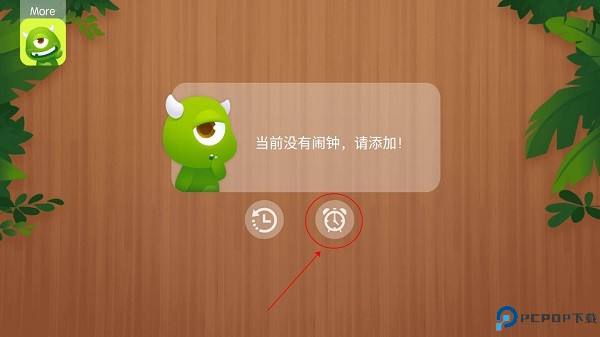 怪物闹钟app