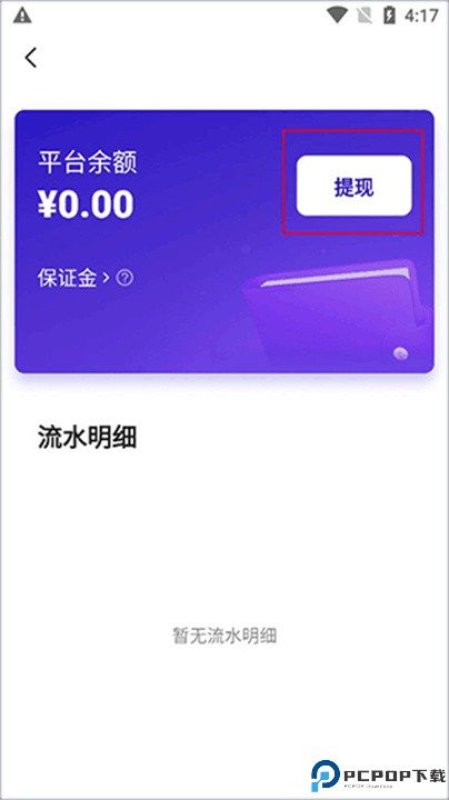 临界app安卓版
