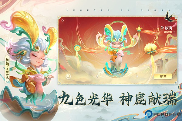 曙光英雄手机版