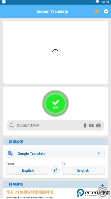 screen translate