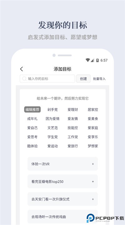 有爱清单app