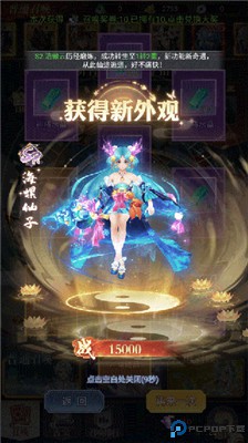 天魔劫手游