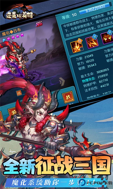 逆袭吧英雄手游