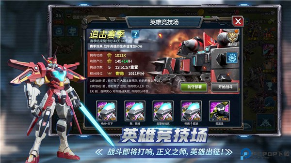 战警大国崛起手机版