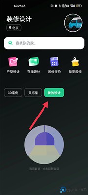装修设计必备
