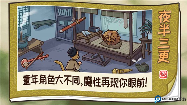 西游梗传安卓版