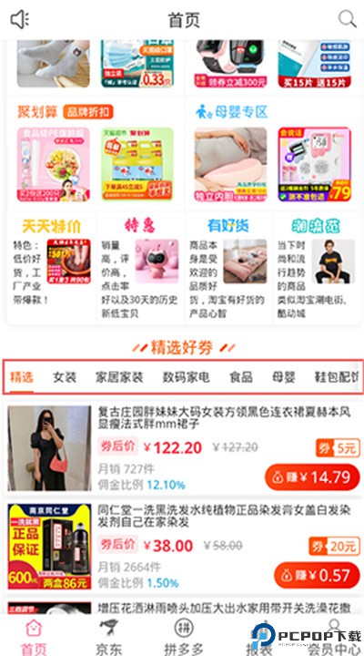 享乐购app