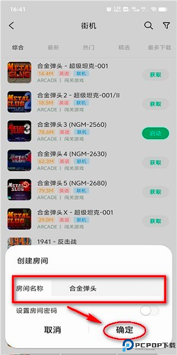 小马模拟器最新版