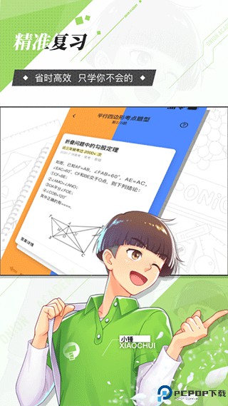 洋葱学园