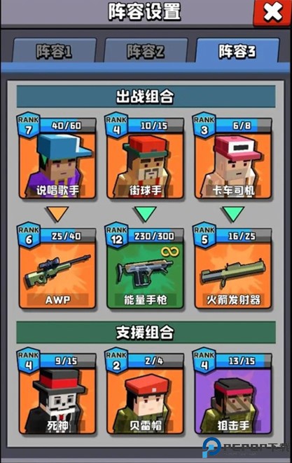 暴走手