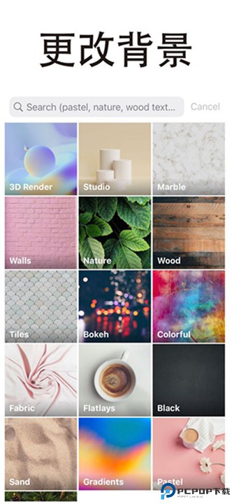 magic eraser中文版