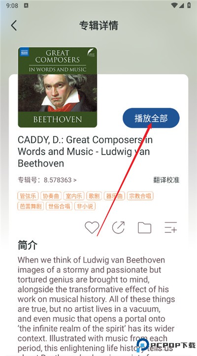库客音乐app