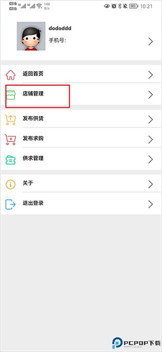 药通网