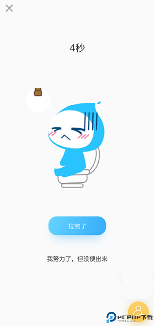 便了么