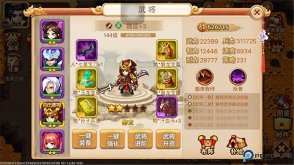 乱世曹操传手游