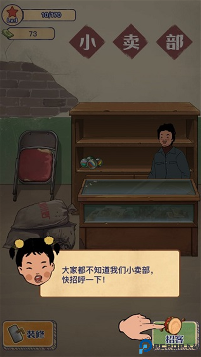 王蓝莓的小卖部
