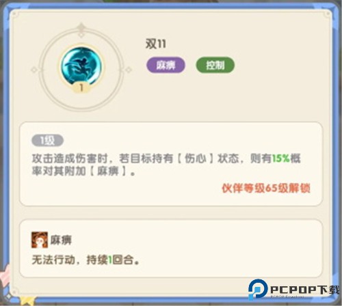 国王日记
