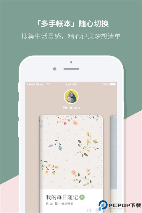Mori手帐app