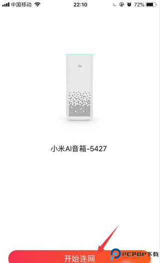 小爱音箱最新版