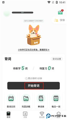 小吉背单词app