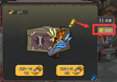 斯特恩大陆手游