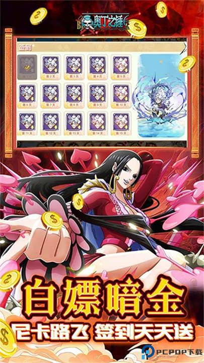 奥丁之锤海贼王