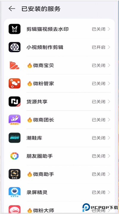 微商团长app