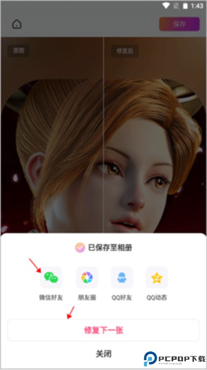 佐糖