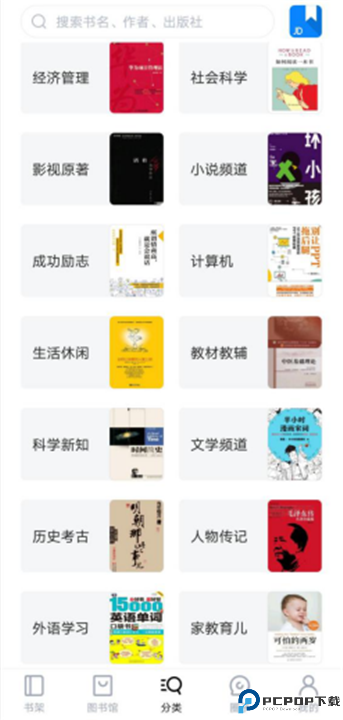 京东阅读校园版