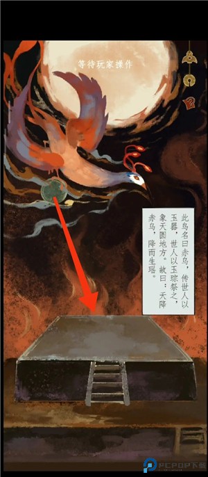 栖云异梦2瑶山谣